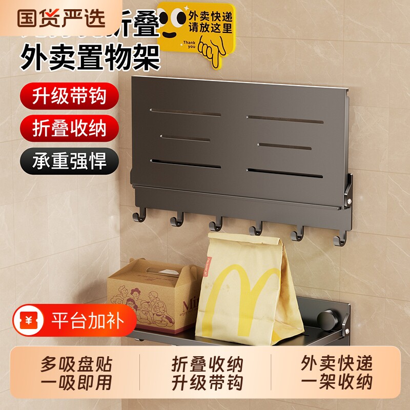 吸盘门后可折叠置物架入户门口快递外卖收纳玄关大容量放置杂物架