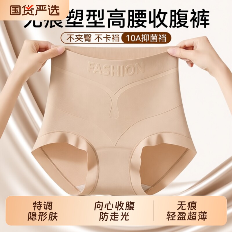 特调粉底液肤隐形蜜桃臀提臀收腹塑型内裤交叉绷带一片式收腹短裤