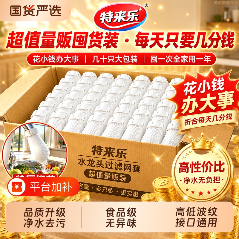 水龙头净水过滤器套嘴防溅嘴厨房家用自来水防溅水过滤棉通用滤网