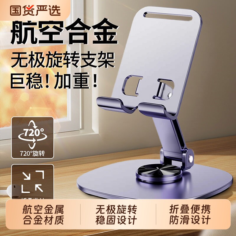 【热销爆款】全合金手机支架图片