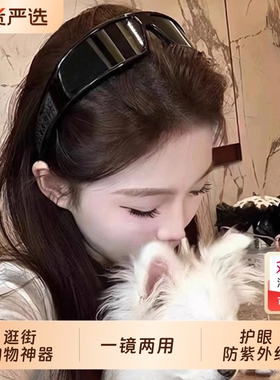 发箍墨镜女款2025二合一高级感新款防紫外线网红眼睛太阳镜头箍晒