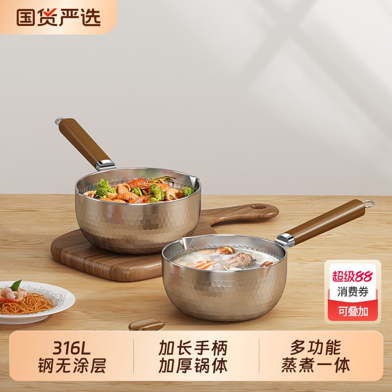 316L不锈钢奶锅雪平锅加厚家用无涂层宝宝辅食锅一人食泡面小汤锅