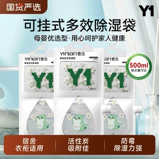 除湿袋香氛干燥剂衣柜可循环防潮防霉包宿舍回南天可挂式 吸湿神器