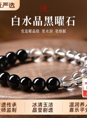 纯天然曜晶级白水晶手串男女款