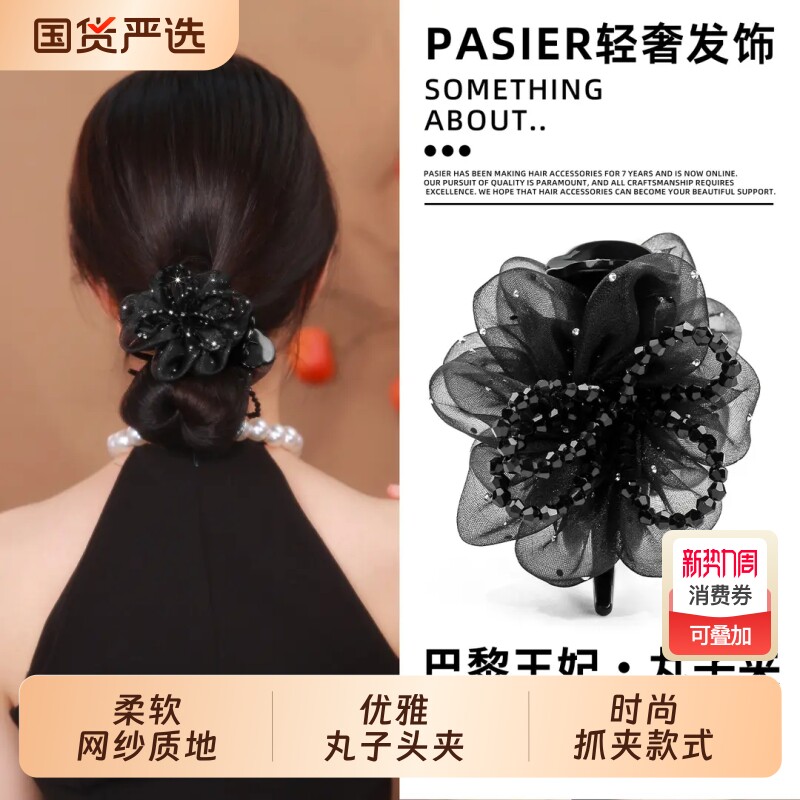 铂思亚花朵发夹女2026路易斯巴黎王妃丸子夹欧根纱抓夹头饰独特