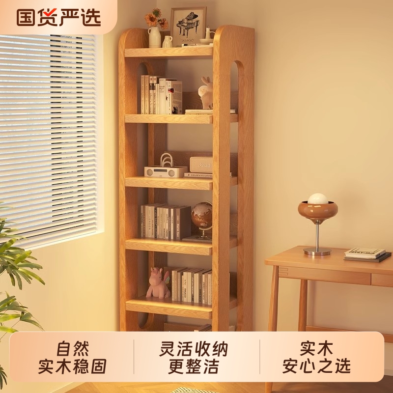 实木落地四层收纳书架