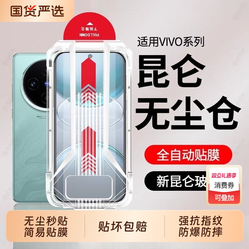 适用vivoX300钢化膜x200s手机膜promini无尘仓s20/s19高清x100s/x70/y300t全屏y200/y100保护x300y500pro膜