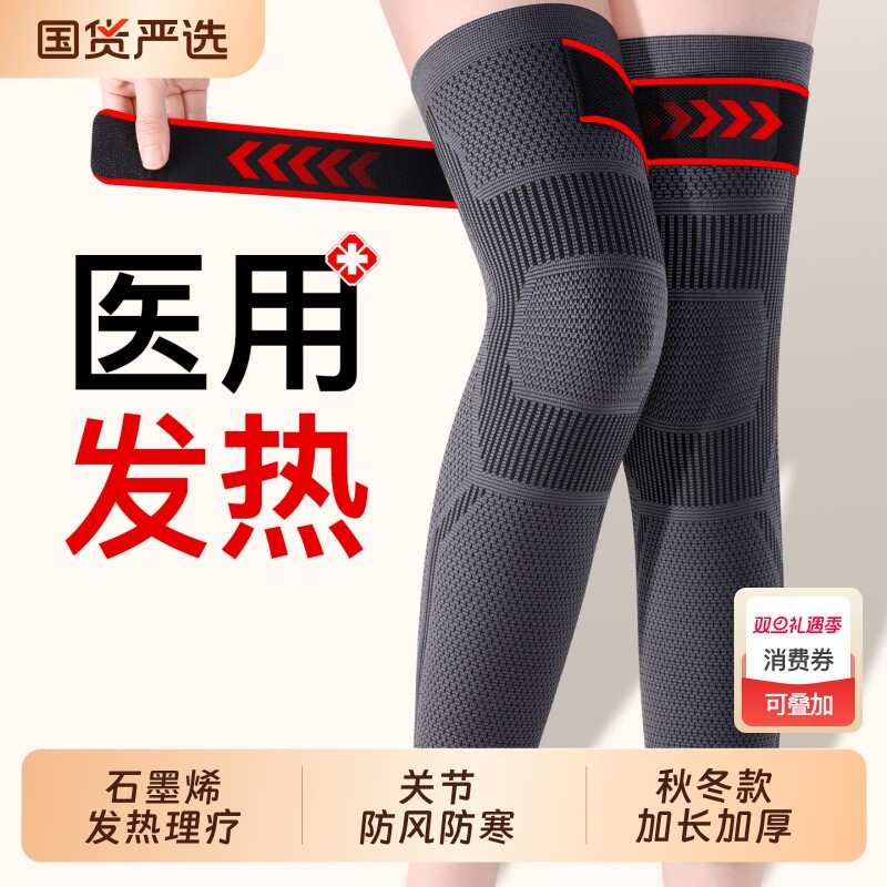 医用发热护膝盖关节损伤滑膜炎男士女士老年人专用防寒保暖护腿套
