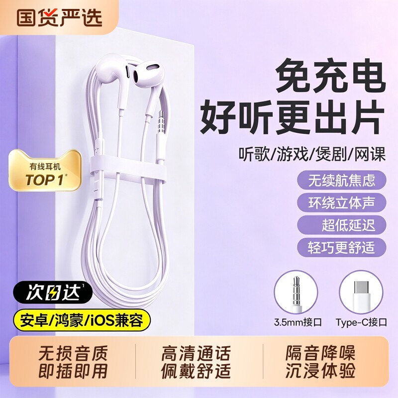 集语有线耳机入耳式type-c接口圆孔高音质游戏3.5mm圆孔半入耳式图片