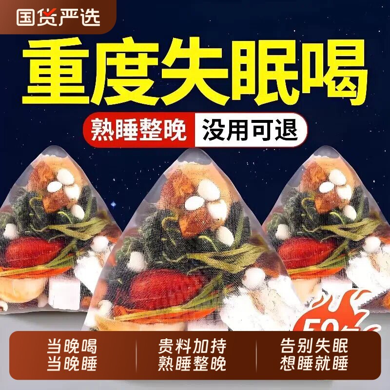 南京同仁堂酸枣仁睡眠茶百合茯苓茶官方旗舰店睡失眠不着灵芝人参