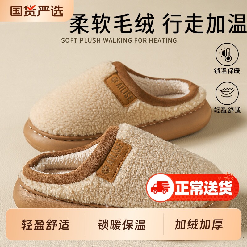 厚底棉拖鞋女款冬季2025新款居家防滑加绒保暖踩屎感棉鞋防臭过冬