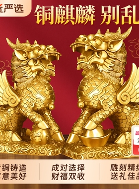 铜麒麟摆件一对公母八卦家用客厅