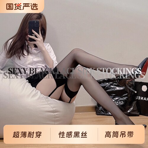 性感吊带袜子女黑丝丝袜撞色腿环一体大腿袜超薄情调系高筒连裤袜
