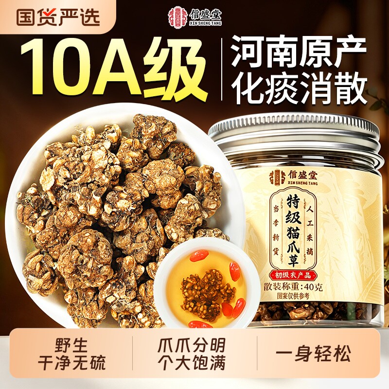特级猫爪草中药材野生水洗新货搭夏枯草蒲公英结茶正品官方旗舰店
