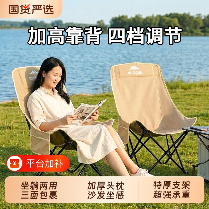 露营椅子户外折叠椅月亮椅桌椅沙滩椅便携躺椅钓鱼椅凳子折叠桌