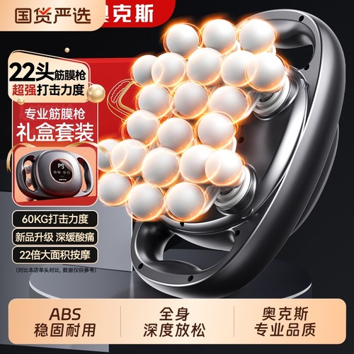 AUX/奥克斯筋膜枪肌肉按摩器全身22头放松按摩枪专业背部小腿手持