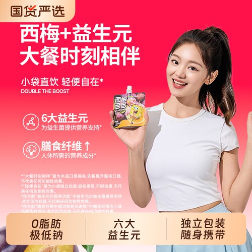 成分日记益生元西梅汁100ml