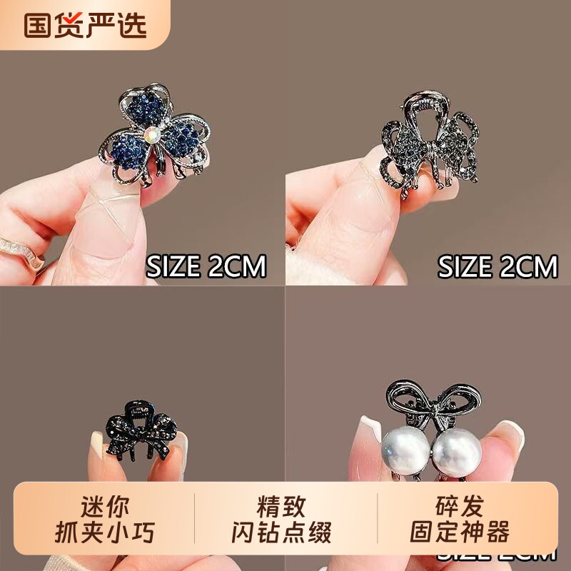 水钻小发夹新款精致小夹子头顶小号抓夹固定头发侧边刘海发卡发抓图片