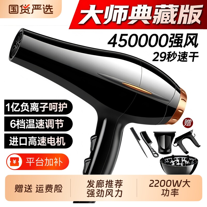 电吹风机家用负离子速干大风力发廊2200w理发店静音风筒护发宿舍