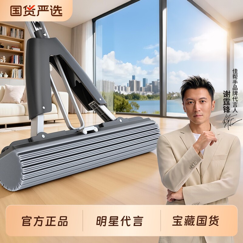 佳帮手海绵吸水拖把家用2026新款一拖净干湿两用免手洗胶棉头拖布