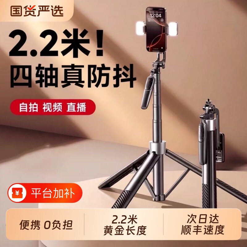 2026新款自拍杆手机支架三脚架自拍神器落地防抖拍照直播支架360度旋转手持便携户外vlog演唱会拍摄5旅游云台