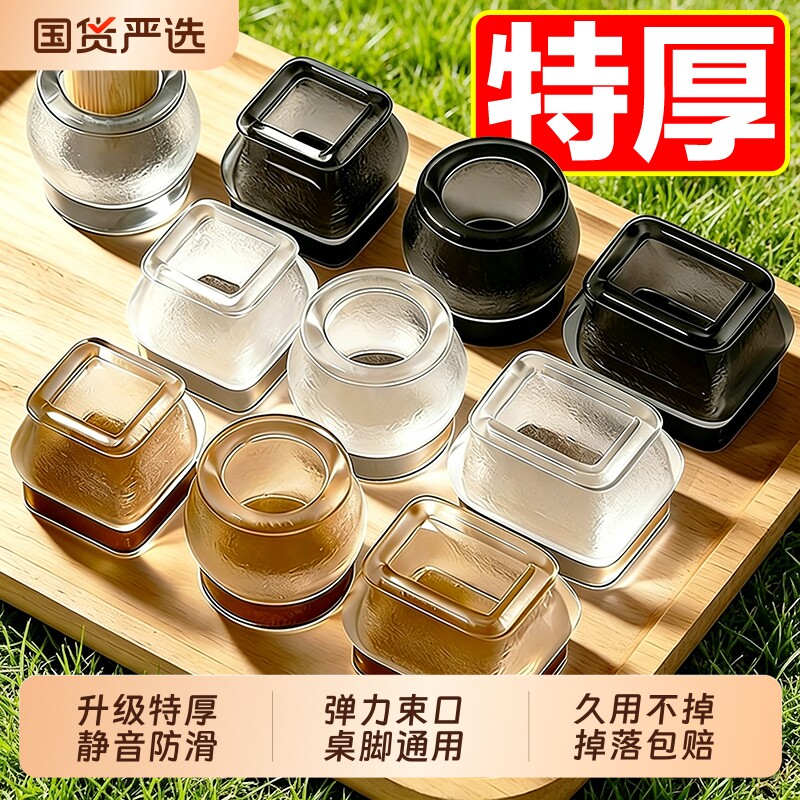 椅子静音脚垫凳子脚套硅胶耐磨防滑垫桌椅桌子桌腿餐椅保护套桌脚