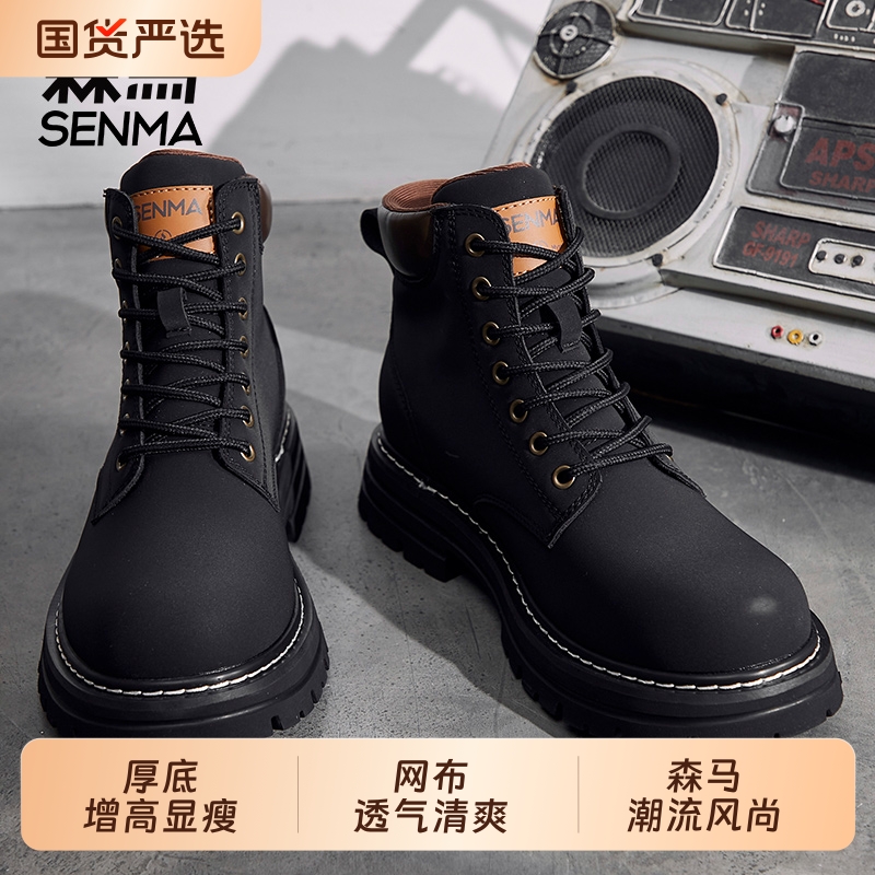 SENMA/森马森马马丁靴男鞋大头短靴46大黄靴百搭情侣靴子厚底高帮