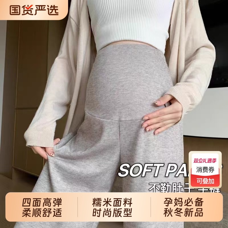 孕妇裤秋冬外穿阔腿打底裤加绒加厚大码宽松长裤子肚子孕妈糯米