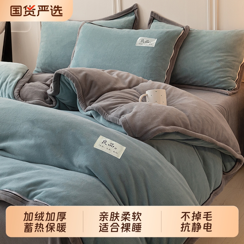 雅鹿牛奶绒被套加绒加厚蓄热保暖