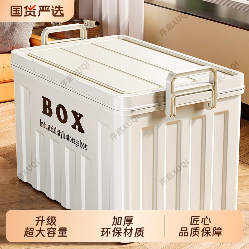 车载收纳箱整理箱家用大容量衣服储物箱子玩具收纳盒衣物超大衣柜