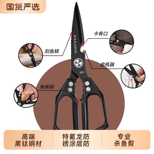 厨房剪刀家用高硬度锋利不锈钢鸡骨剪多功能专业强力杀鱼剪子
