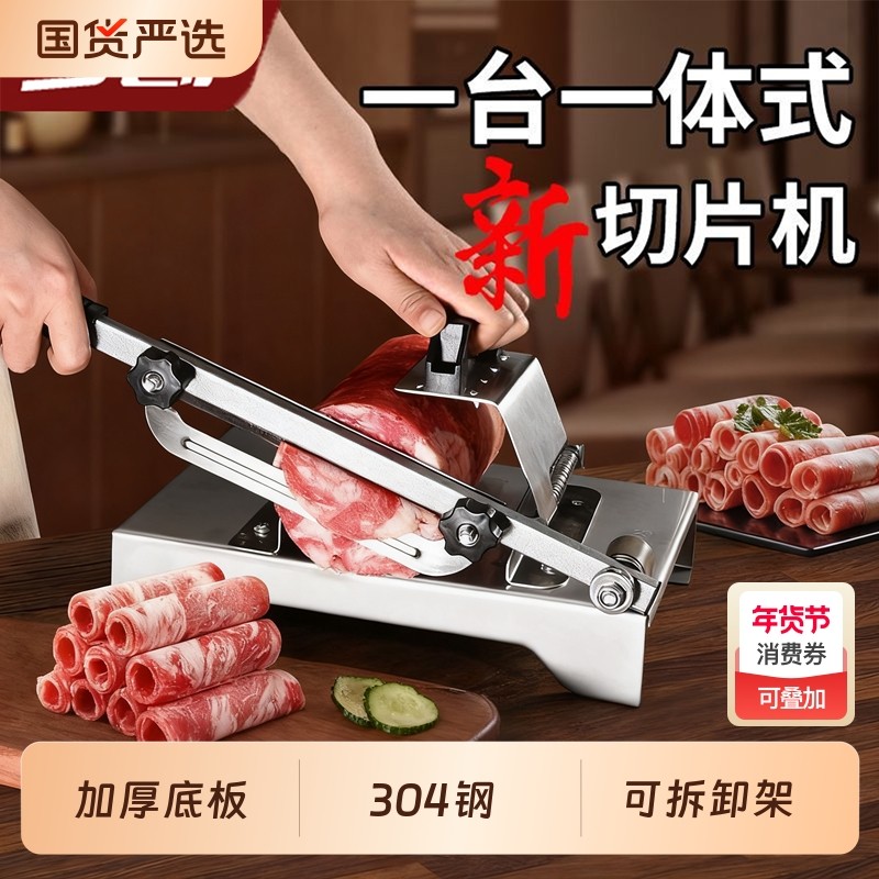 羊肉卷切片器切片机家用切肉机年糕刀冻肉肥牛商用刨肉神器不锈钢,厨房电器,切片机/切肉机,淘宝优惠券,粉丝福利购,淘宝优惠卷