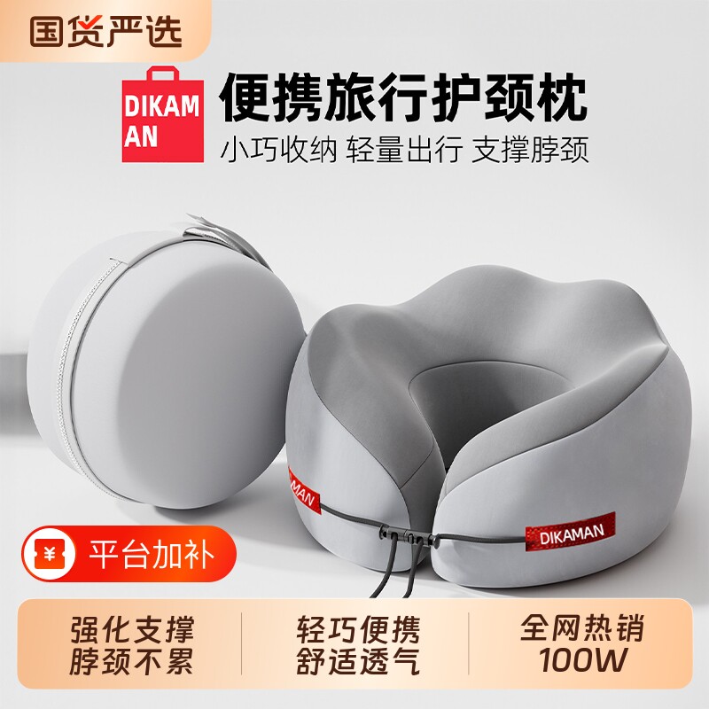 u型枕记忆棉长途飞机高铁睡觉枕头脖枕颈椎脖子靠枕可便携式u型枕