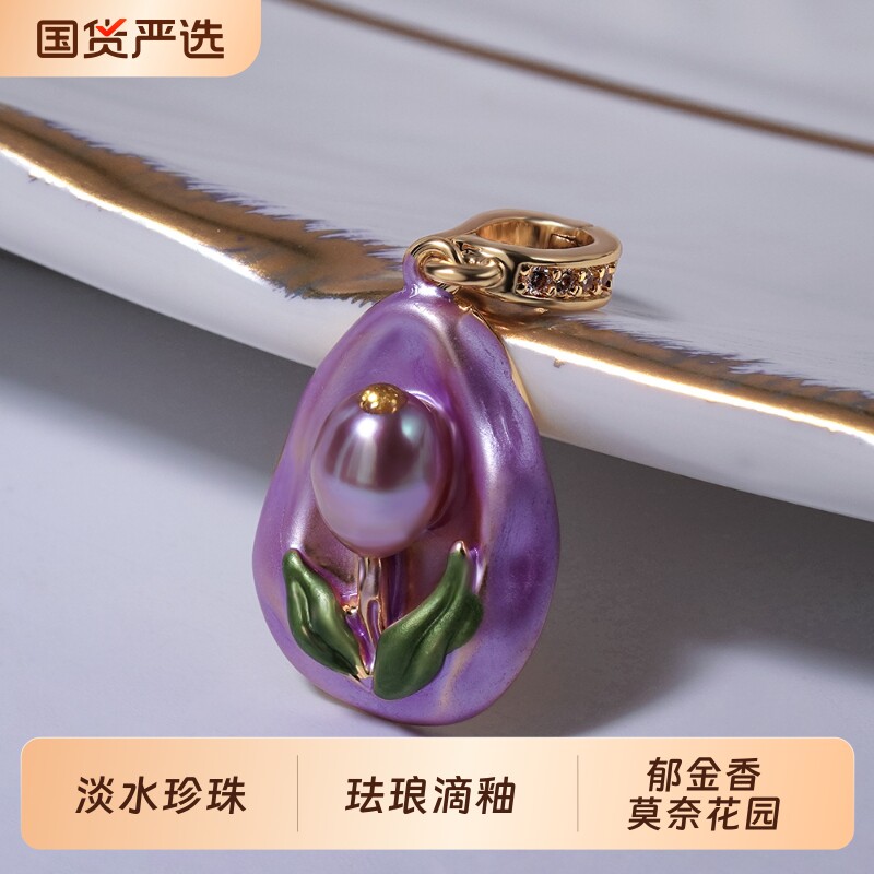 莫奈花园油画风万用扣吊坠女淡水珍珠DIY单坠高级感法式配件