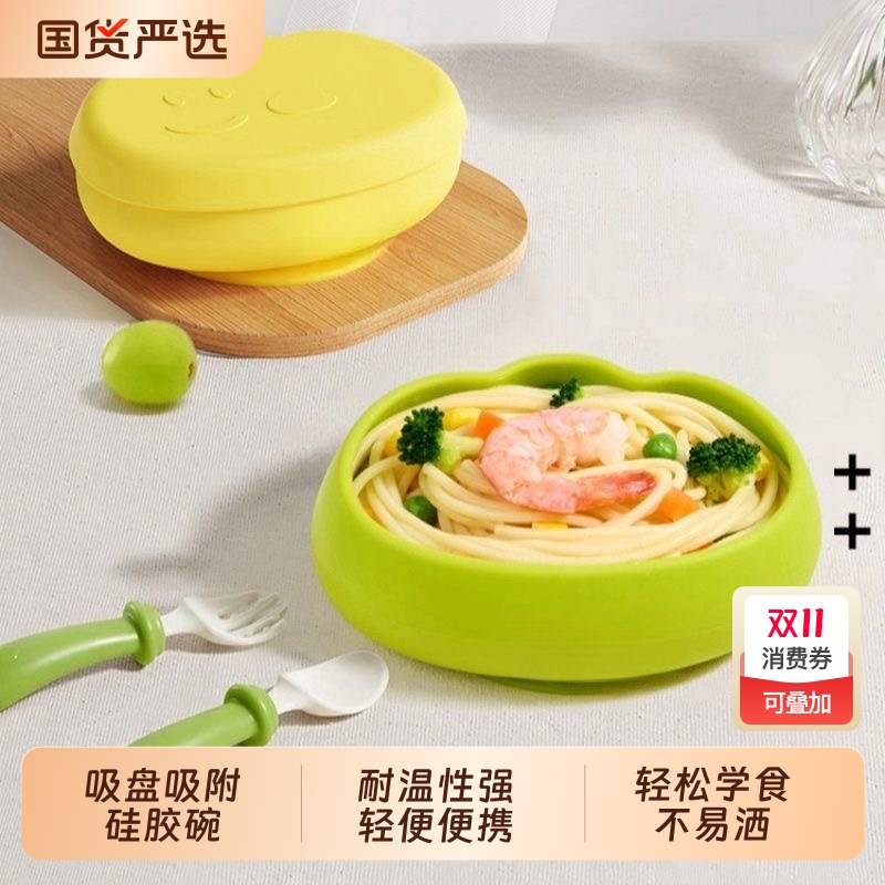 婴儿辅食碗儿童吃饭专用吸盘式宝宝硅胶碗餐盘自主进食餐具勺