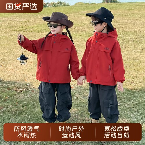 男童女童连帽三合一冲锋衣新款