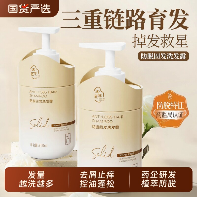淘米匠防脱固发洗发水增发洗发露去屑止痒控油蓬松洗头膏官方正品