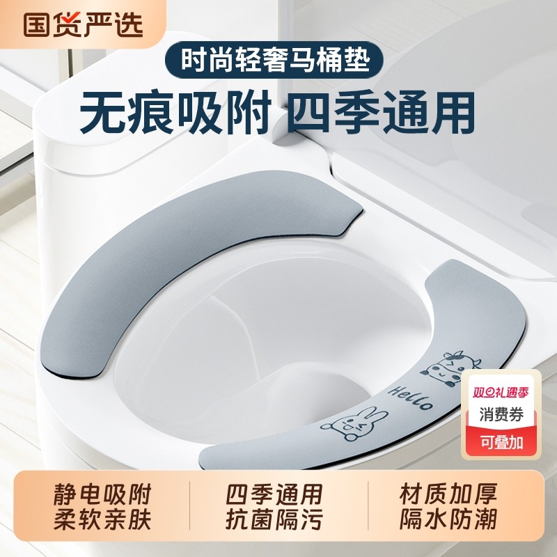 抗菌马桶垫2025新款马桶坐垫防水坐便圈四季通用秋冬粘贴式高级感