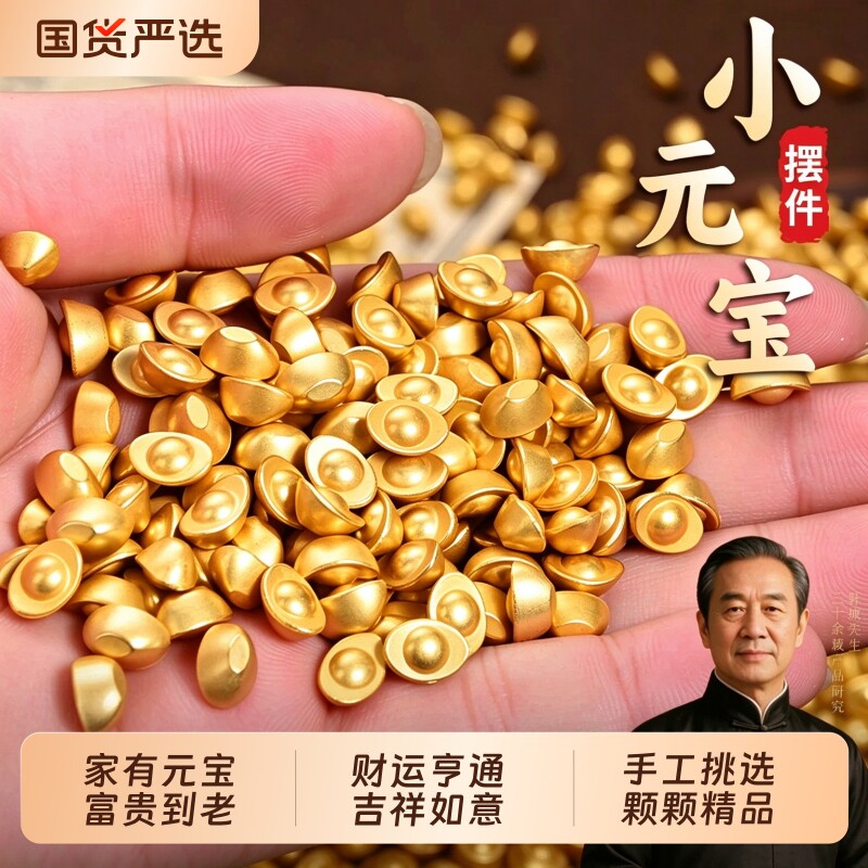 元宝摆件实心合金沙金迷你小元宝招财聚宝盆米缸装饰金条玄关客厅