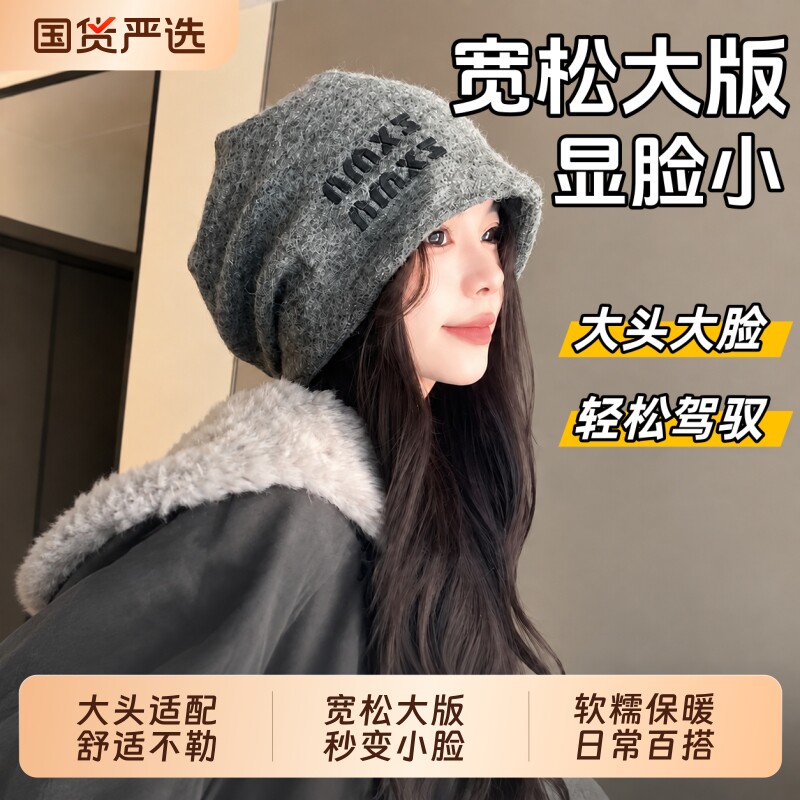 风冷帽女款2026新款秋冬大头围针织堆堆帽保暖毛绒包头帽显脸小图片