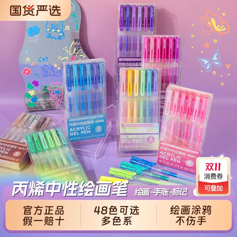 一木林丙烯中性绘画笔安全不伤手