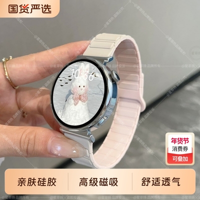 张婧仪同款适用华为gt6/5手表表带gt4磁吸硅胶watch5/4/3腕带gt23简约GT5Pro男女款运动智能荣耀替换手表带41