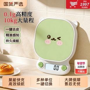 凯丰新款电子秤厨房秤精确0.1g家用高精度小型食品烘焙专用称克秤