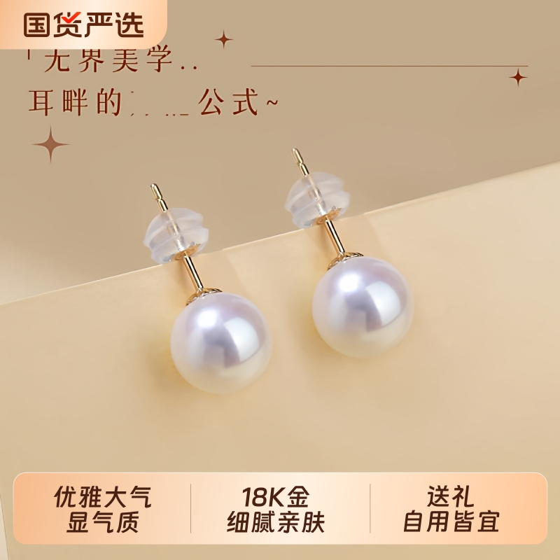梵宝雅阁诸暨淡水珍珠耳钉18K金素钉耳环轻奢款气质女人礼物18k金