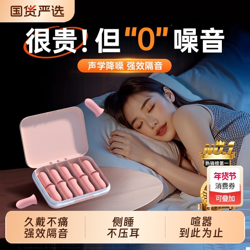 耳塞睡眠睡觉学习专用超级隔音不伤耳朵降噪防噪声工厂高中生神器