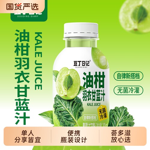 豆丁油柑羽衣甘蓝小瓶清清汁饮料水解腻刮油酸甜245ml果汁瓶装