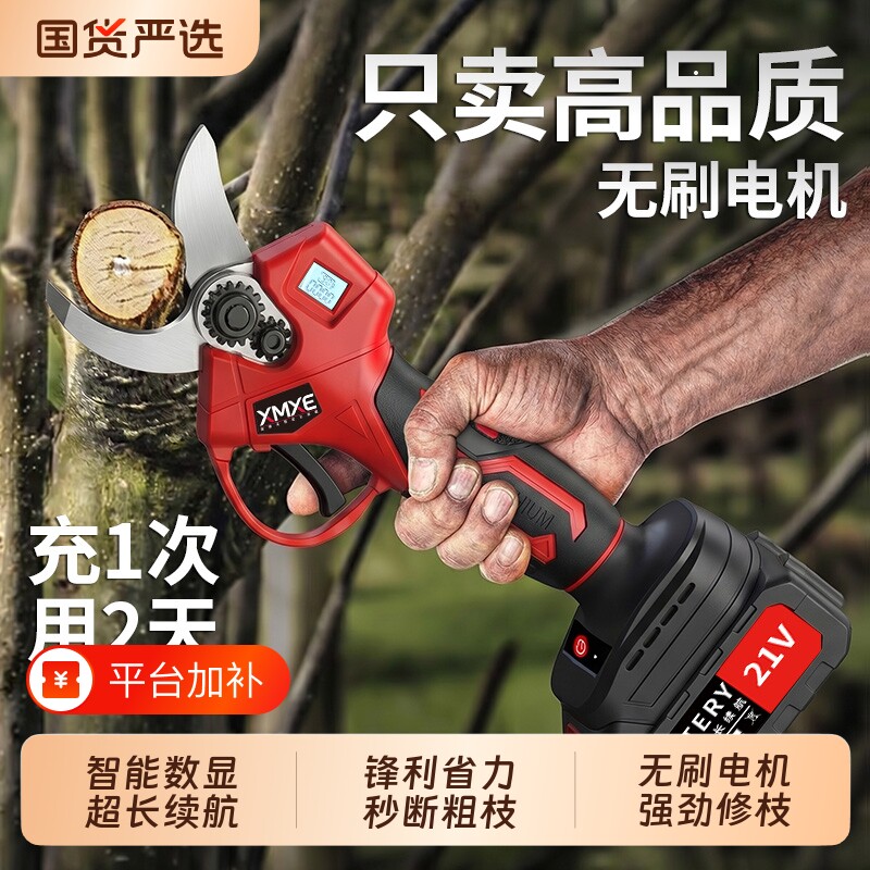 电动剪刀果树修枝剪锂电专用树枝锂剪枝神器园林大功率修剪电剪