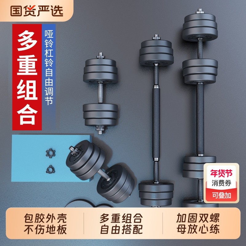 哑铃男士健身家用环保杠铃哑铃套装可调节举重初学者可拆卸亚玲