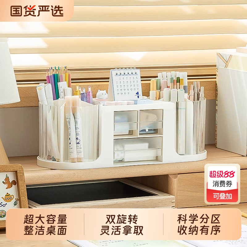 双旋转笔筒收纳盒学生桌面笔桶