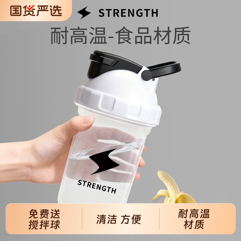2026正品tritan摇摇杯健身蛋白质摇粉杯水杯子食品级耐高温
